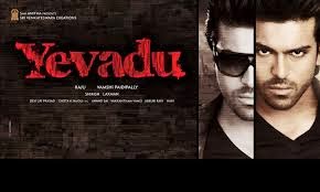 Atozlike Yevadu 2013 Telugu Movie Songs