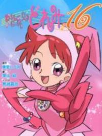 Ojamajo Doremi 16 Ojamajo Doremi 16