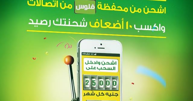 شحن "محفظة فلوس" من اتصالات مصر