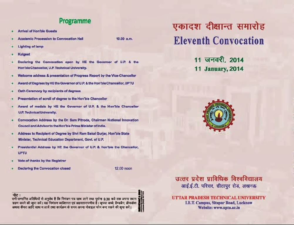 Invitation Card of Eleventh Convocation UPTU Media All About MTU+GBTU