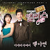 Baek Ah Yeon - Cheongdamdong Alice OST Part.3