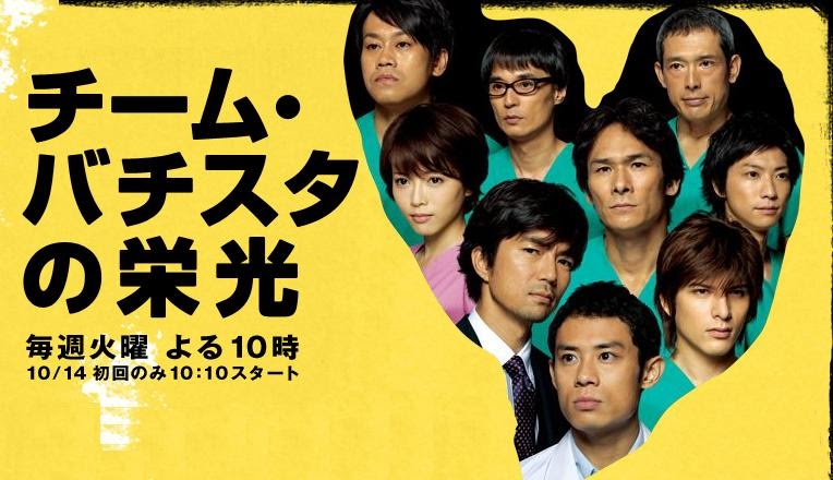 David's Blog: David's Top 5 Japanese Medical Dramas