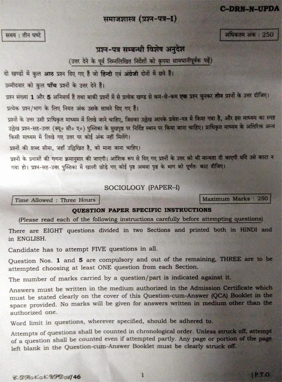 sociology essay questions upsc ias
