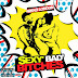 Audio: Nikko London "Sexy Bad Bitches"