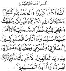 Doa Iftitah Mahogra Fauzan