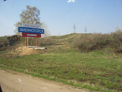 Город Змеиногорск