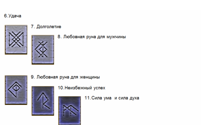 Как сделать тату руны Как сделать тату руны