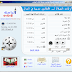 تحميل برنامج الاذان 2015 لموبايل نوكيا والكمبيوتراخر اصدار