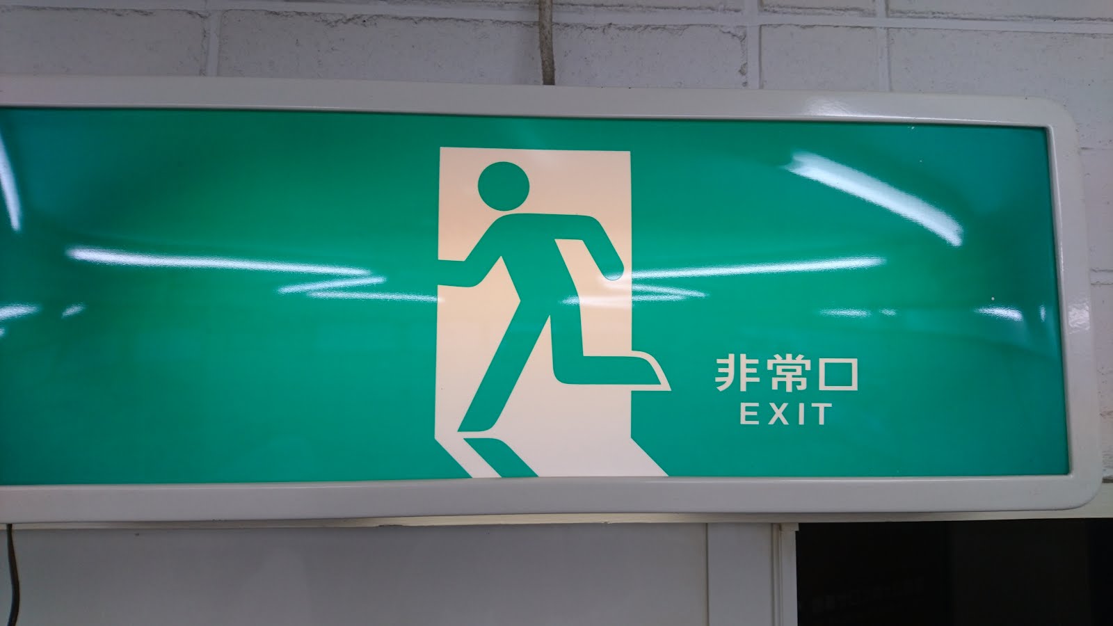 Igo きて みて さわって やってみよう ピクト