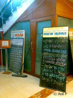 Grahak Manch