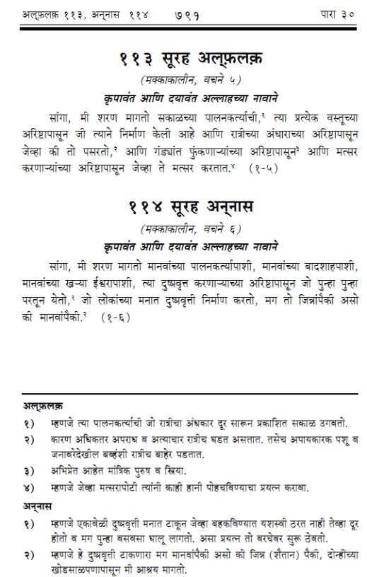 quran sharif in hindi pdf quran sharif in hindi pdf