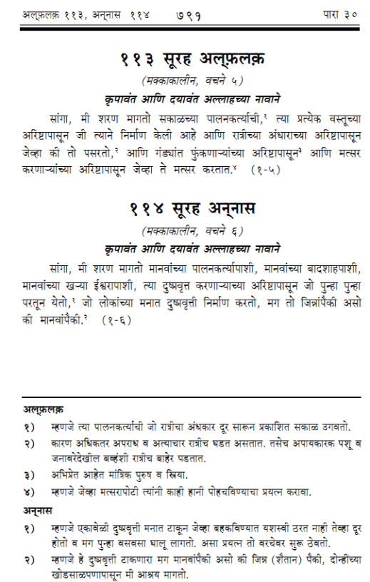 Surah Al Baqarah In Hindi Pdf Downloadl