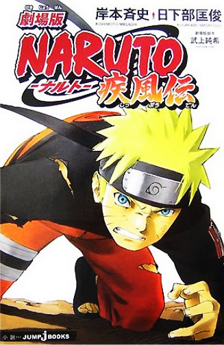 Naruto Classico – Episódio 4 – Hatake Kakashi!, By Animes e Filmes