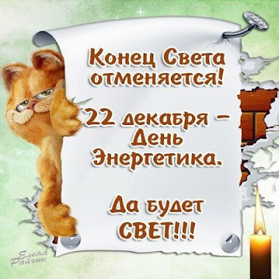 Пожелание да будет свет Пожелание да будет свет