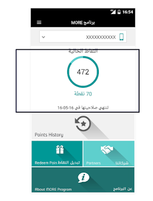 كيفيه تحميل وتثبيت تطبيق My Etisalat بالطريقه الصحيحه ؟ كيفيه تحميل وتثبيت تطبيق My Etisalat بالطريقه الصحيحه ؟
