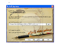 برنامج جهاد الأسلام الأصدار الأول برنامج جهاد الأسلام الأصدار الأول