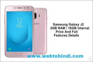Samsung galaxy j2 2GB Ram 16GB internal android smartphone details