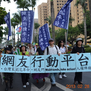 2013 年台灣最危險年代的二二八大遊行，下張見陳立民 Chen Lih Ming (陳哲) 與支持「網友行動平台‧台灣茉莉花革命」社團的戰友，陳立民為前排唯一男士。