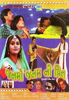 Janmo Janam Ni Preet Gujarati Movie