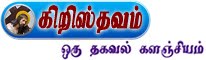 எங்கள் வலைதளம்