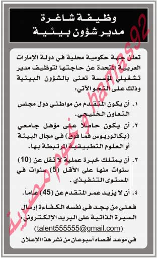 وظائف شاغرة فى جريدة الوطن سلطنة عمان الاثنين 28-10-2013 %D8%A7%D9%84%D9%88%D8%B7%D9%86+%D8%B9%D9%85%D8%A7%D9%86+3