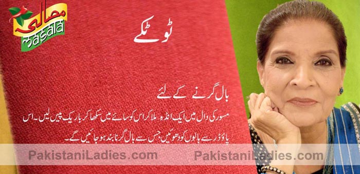 Abdul Haq Tips Baal Girna Band Ho Jayn Gye Hair Fall Control