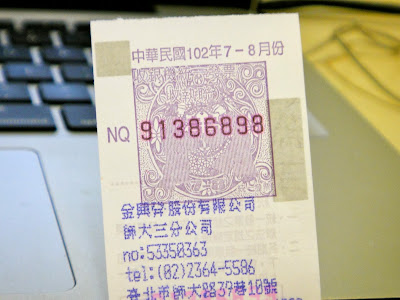 Taiwan receipt number