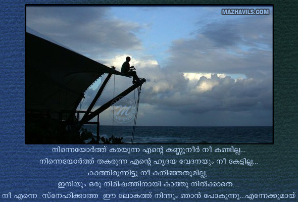 I Miss You Images With Quotes In Malayalam