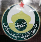 LOGO MASJID AT-TAQWA