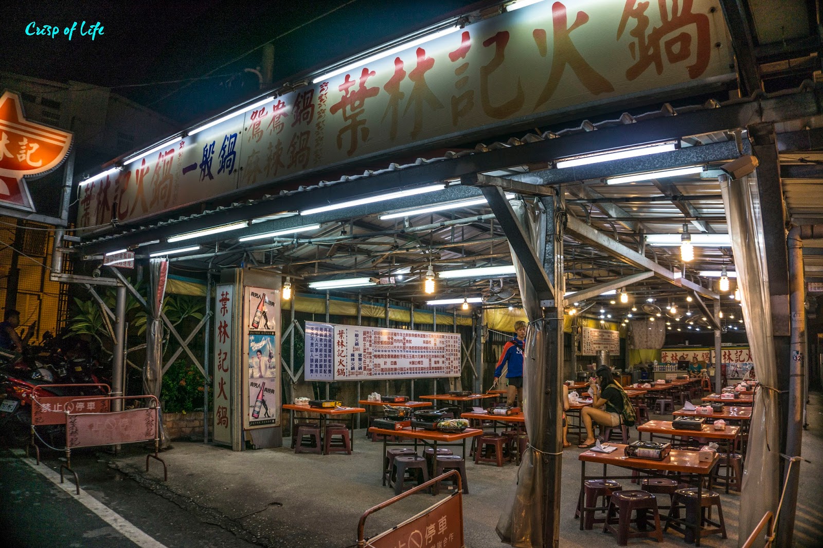 [HUALIEN 花莲] Day 6: Zi Qiang Night Market 第六天：自强夜市 - Crisp of Life