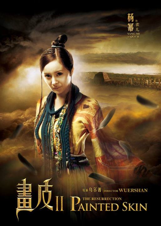 J.B. Spins Painted Skin The Resurrection—Prepare to Lose Your Heart