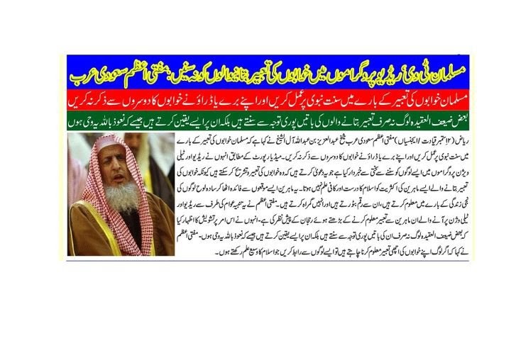 Fatwa forex arab saudi