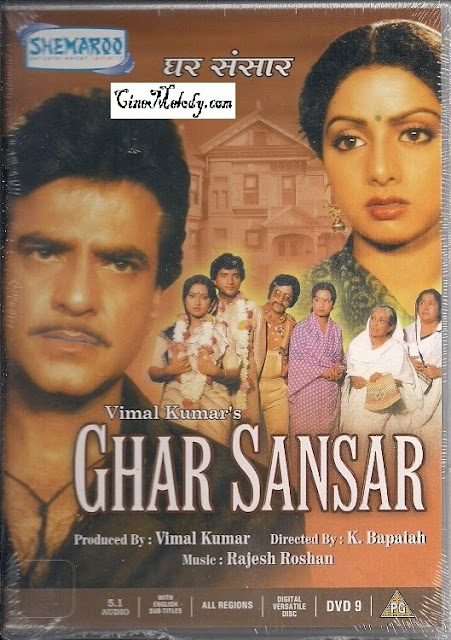 Ghar Sansar Hindi Mp3 Songs Free Download 1986
