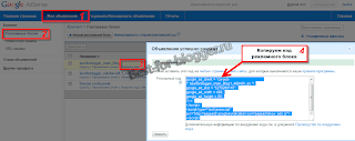 Скрипт рекламы Google AdSense Скрипт рекламы Google AdSense