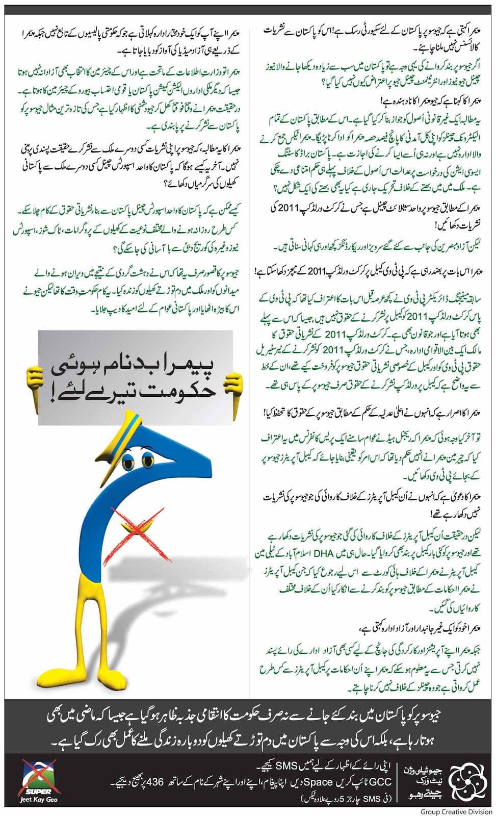 Urdu Jeo Head Line News Geonews Sports News Urdu Geo Geo Sports