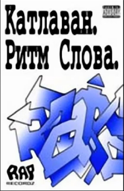 Ритм-У - Весёлый Ритм-У Ритм-У - Весёлый Ритм-У