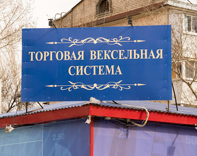 Торговая вексельная система зенит