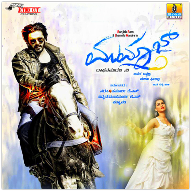 Kannada Songs Download
