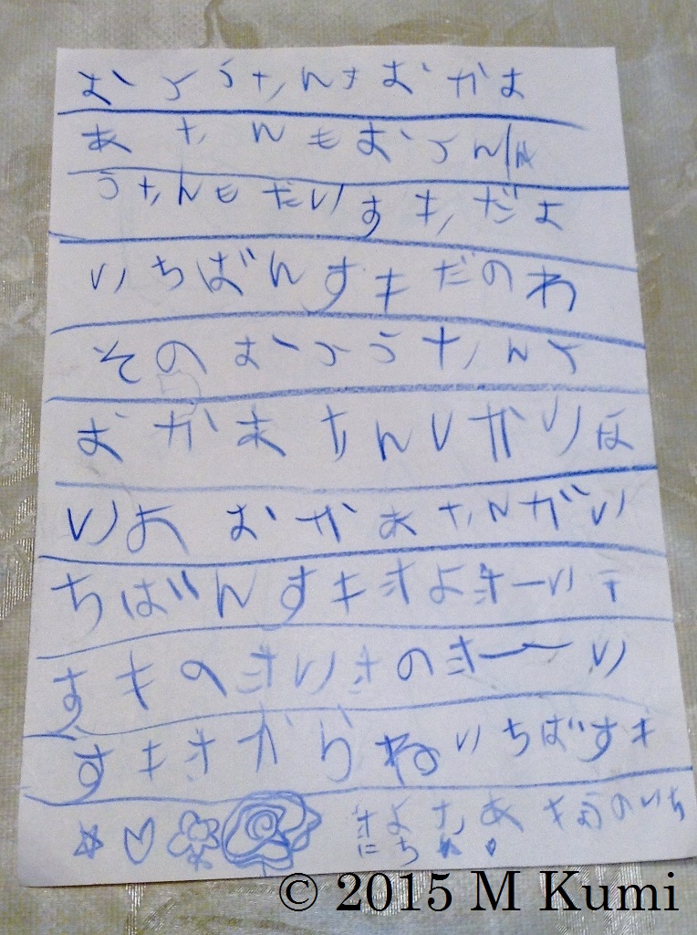 an ordinary japanese moms diary esoteric love letter writing a letter in japanese