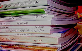 بنك الكتب المدرسية العربية و الاجنبية لجميع المواد و المستويات %D8%A7%D9%84%D9%83%D8%AA%D8%A8%2B%D8%A7%D9%84%D9%85%D8%AF%D8%B1%D8%B3%D9%8A%D8%A9
