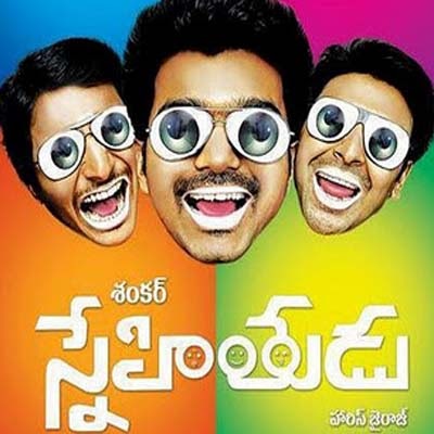 Sontham Enna Bantham Enna Mp3 Download kbps - Special Ringtones