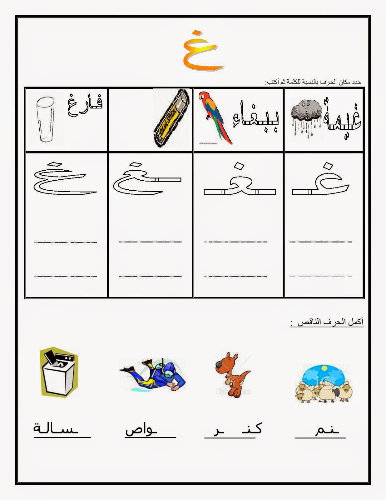 صل بين الكلمة وضدها مستعينا بالصور Language Arabic Grade Level Kg2 School Subject اللغة العربية Main Learn Arabic Online Arabic Kids Floral Wallpaper Phone