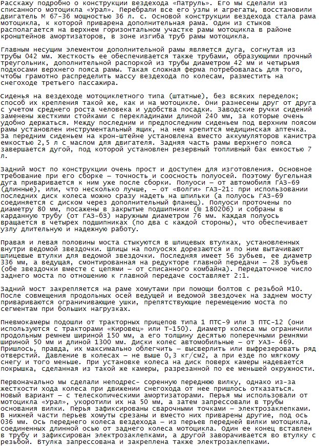 Самодельный мотоцикл чертеж Самодельный мотоцикл чертеж