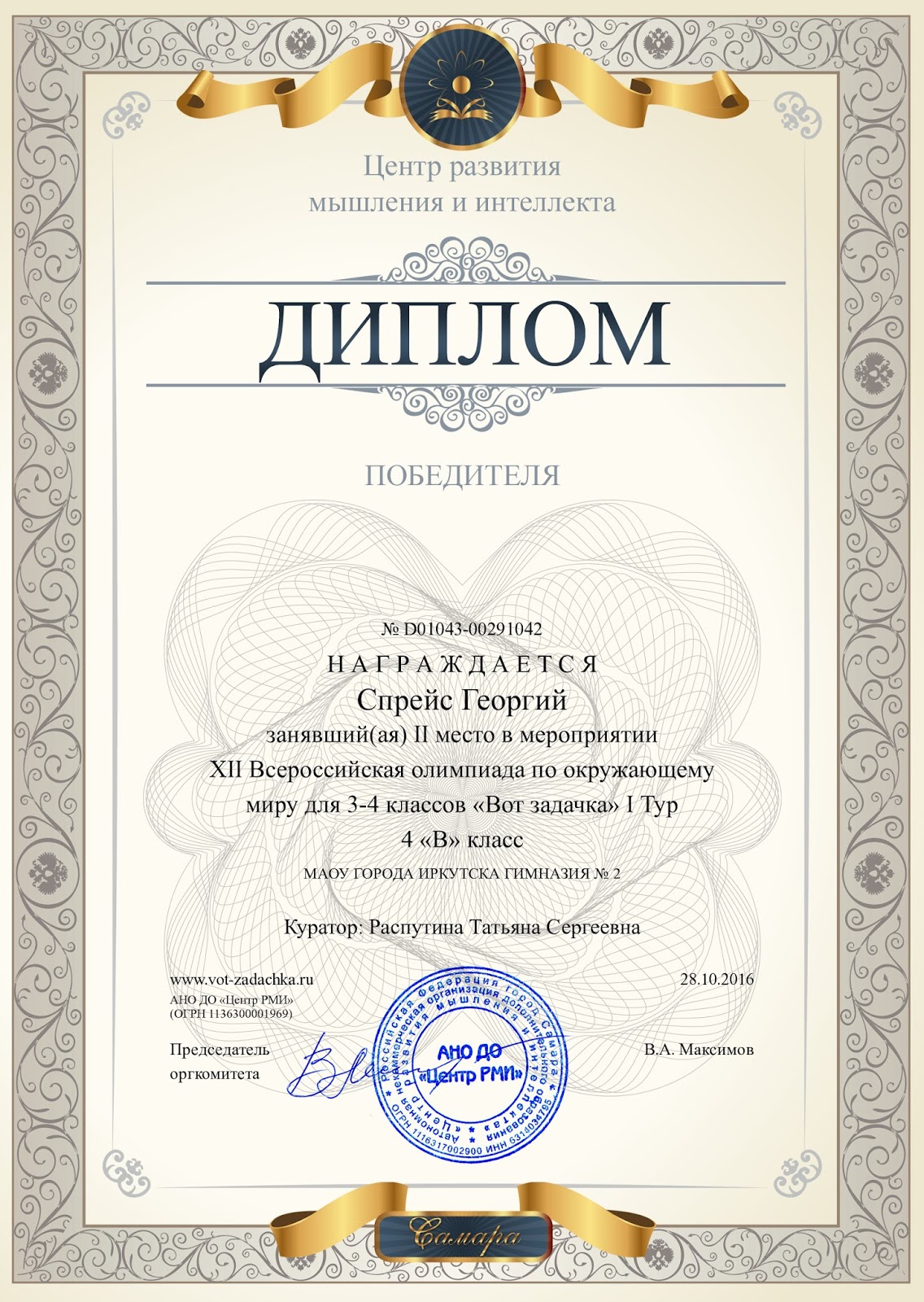 Участники 3 тура конкурса Участники 3 тура конкурса