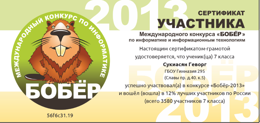 Международные конкурсы по информационным технологиям Международные конкурсы по информационным технологиям