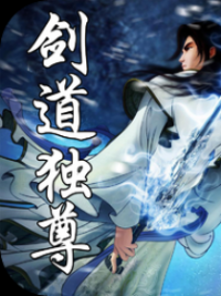 Dominating Sword Immortal Dominating Sword Immortal