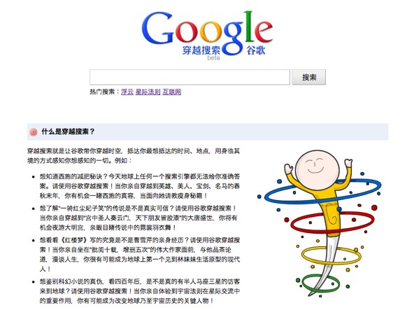 Las mejores bromas de Google Las mejores bromas de Google
