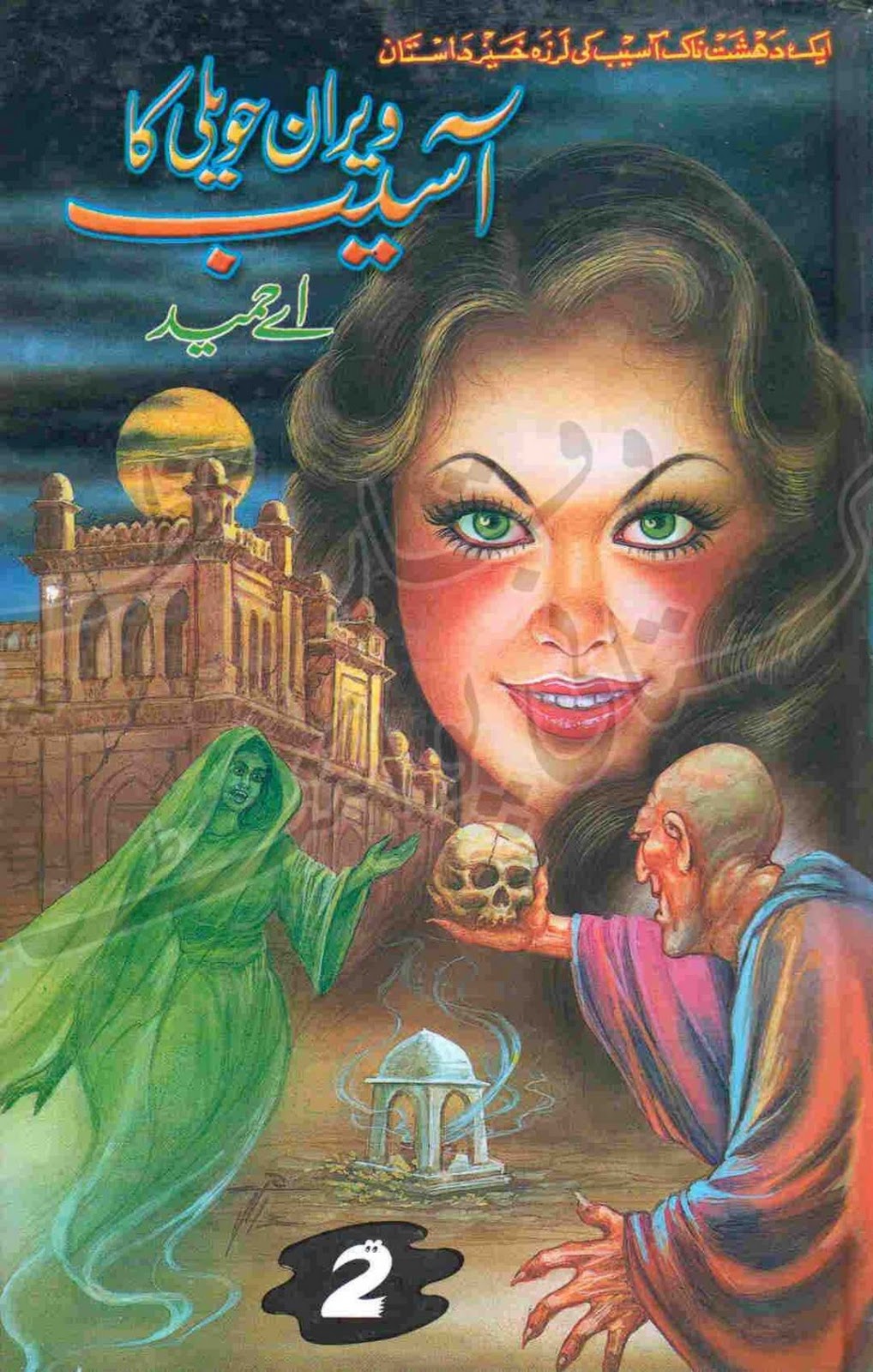 A Hameed