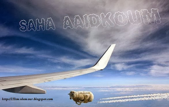 texte pour rencontre inoubliable