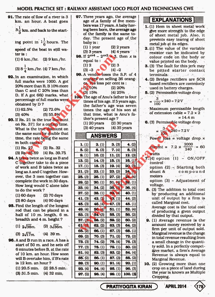 Assistant Loco Pilot Question Paper Free Download Assistant Loco Pilot Question Paper Free Download